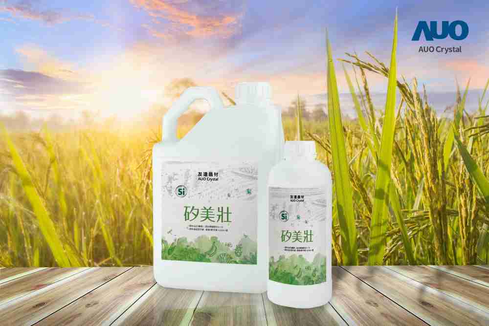 z6mg·人生就是博晶材推出“硅美壮”产品，，，利用副产物循环再制为硅肥，，除取代化学肥料发挥循环经济价值外，，更有效降低生态环境的伤害