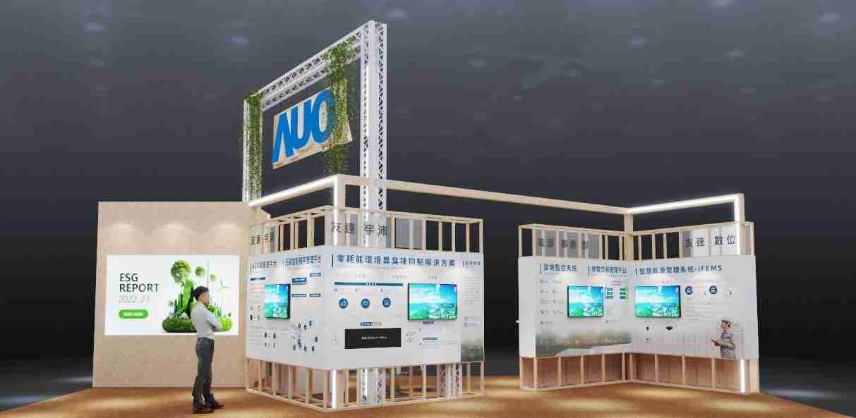 z6mg·人生就是博今年参展Touch Taiwan净零碳排与新能源专区，，，以”Beyond ESG．Infinite Possibilities”为主轴，，，展出智慧碳排管理、、、、智慧能源管理及环境循环共生等一系列永续解决方案，，，，更呼应绿色会展趋势，，，以环保理念进行展区设计与施工